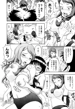 Page 85 of Mousou Ekisu♥