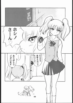 Page 49 of VITAMIN-B5 1/3 Ruri Ruri Naisho no Gakuen Nikki