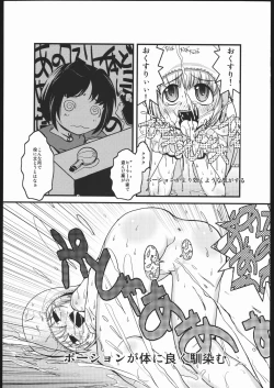 Page 8 of Mabino x Ero