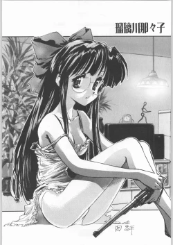 Page 12 of Shiritsu Sangendou Gakuen Koubaibu 2 Gou