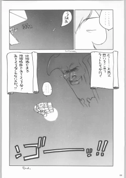 Page 21 of Shiritsu Sangendou Gakuen Koubaibu 2 Gou