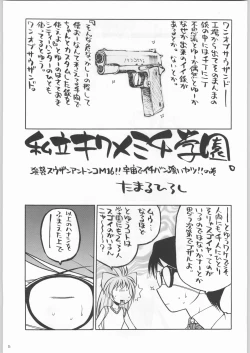 Page 4 of Shiritsu Sangendou Gakuen Koubaibu 2 Gou