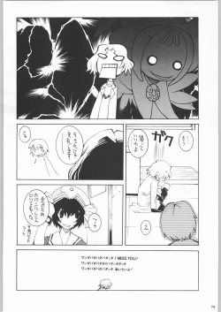 Page 73 of Shiritsu Sangendou Gakuen Koubaibu 2 Gou