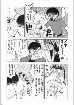 Page 10 of 私立三絃堂学園 購買部昼休み號