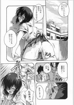 Page 16 of 私立三絃堂学園 購買部昼休み號