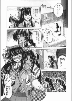 Page 20 of 私立三絃堂学園 購買部昼休み號