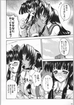 Page 21 of 私立三絃堂学園 購買部昼休み號
