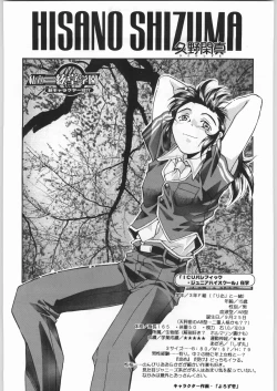 Page 36 of 私立三絃堂学園 購買部昼休み號