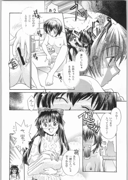 Page 39 of 私立三絃堂学園 購買部昼休み號