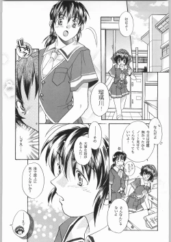 Page 41 of 私立三絃堂学園 購買部昼休み號