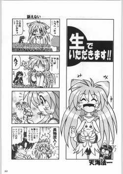 Page 52 of 私立三絃堂学園 購買部昼休み號