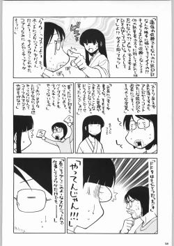 Page 57 of 私立三絃堂学園 購買部昼休み號