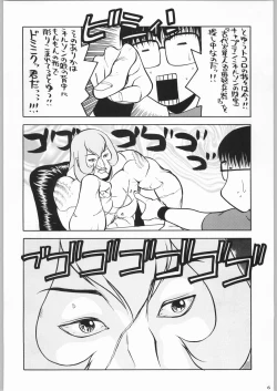 Page 5 of 私立三絃堂学園 購買部昼休み號