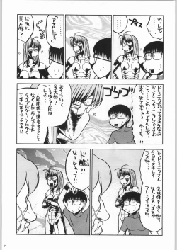 Page 6 of 私立三絃堂学園 購買部昼休み號