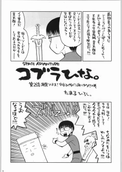 Page 8 of 私立三絃堂学園 購買部昼休み號