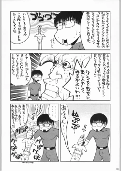 Page 9 of 私立三絃堂学園 購買部昼休み號