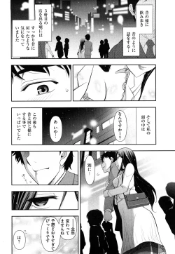 Page 10 of Indere Oneesan