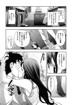 Page 12 of Indere Oneesan