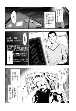 Page 130 of Indere Oneesan