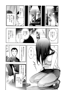 Page 133 of Indere Oneesan
