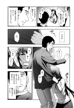 Page 135 of Indere Oneesan