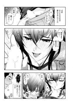 Page 138 of Indere Oneesan