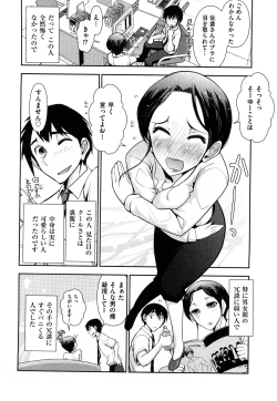 Page 28 of Indere Oneesan