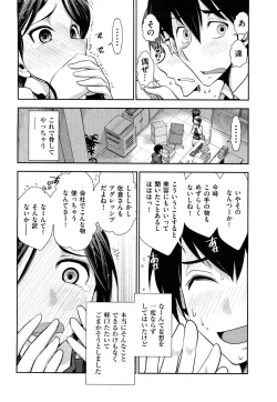 Page 34 of Indere Oneesan