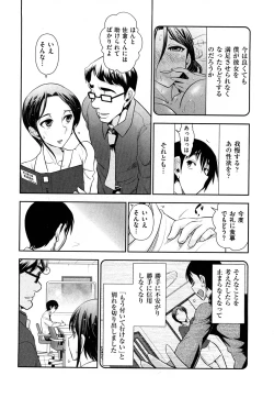 Page 52 of Indere Oneesan