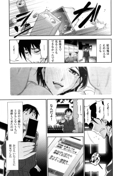 Page 55 of Indere Oneesan