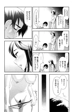 Page 76 of Indere Oneesan