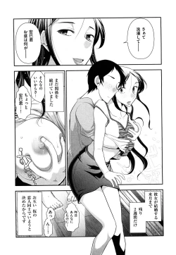 Page 87 of Indere Oneesan