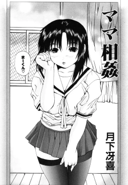 Page 103 of Himitsu no Tobira 5 Kinshin Ai Anthology