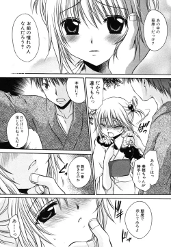 Page 10 of Himitsu no Tobira 5 Kinshin Ai Anthology