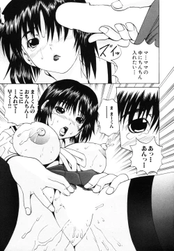 Page 112 of Himitsu no Tobira 5 Kinshin Ai Anthology