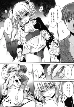 Page 14 of Himitsu no Tobira 5 Kinshin Ai Anthology