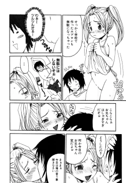 Page 155 of Himitsu no Tobira 5 Kinshin Ai Anthology