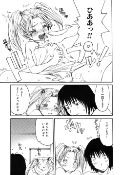 Page 162 of Himitsu no Tobira 5 Kinshin Ai Anthology