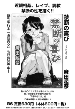 Page 181 of Himitsu no Tobira 5 Kinshin Ai Anthology