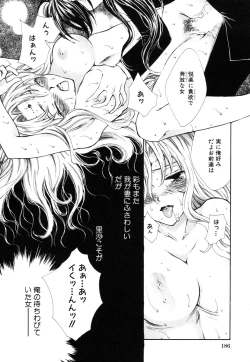 Page 189 of Himitsu no Tobira 5 Kinshin Ai Anthology