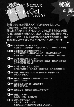 Page 205 of Himitsu no Tobira 5 Kinshin Ai Anthology