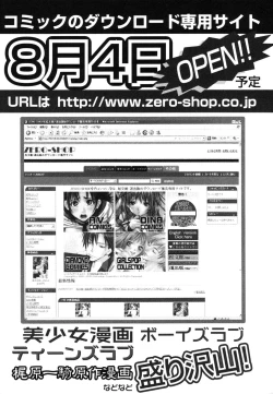 Page 210 of Himitsu no Tobira 5 Kinshin Ai Anthology