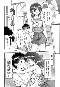 Page 23 of Himitsu no Tobira 5 Kinshin Ai Anthology