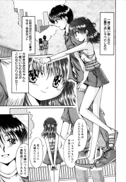 Page 24 of Himitsu no Tobira 5 Kinshin Ai Anthology