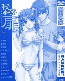 Page 2 of Himitsu no Tobira 5 Kinshin Ai Anthology