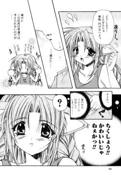 Page 41 of Himitsu no Tobira 5 Kinshin Ai Anthology