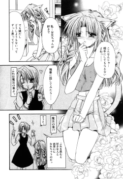 Page 43 of Himitsu no Tobira 5 Kinshin Ai Anthology