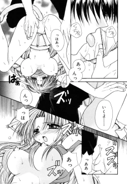 Page 46 of Himitsu no Tobira 5 Kinshin Ai Anthology