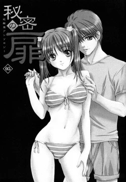 Page 4 of Himitsu no Tobira 5 Kinshin Ai Anthology