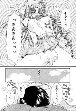 Page 51 of Himitsu no Tobira 5 Kinshin Ai Anthology